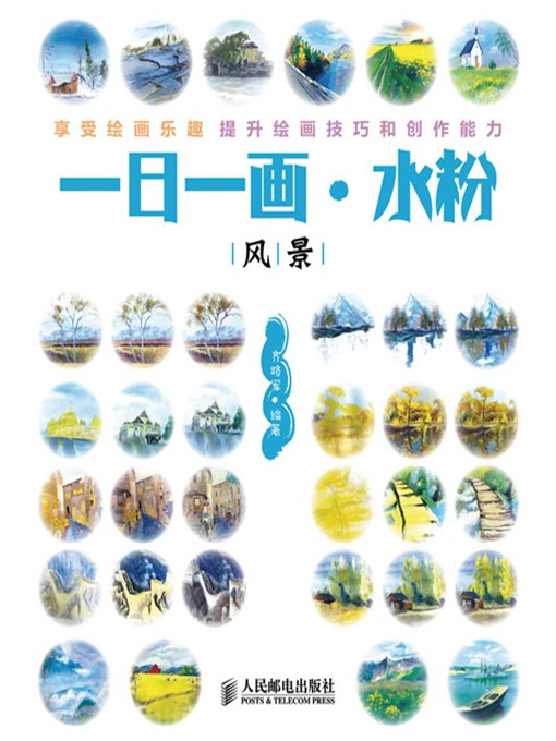 Cover image for 一日一画•水粉:风景